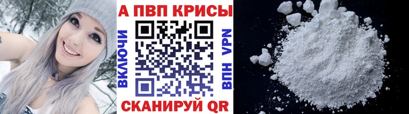 продажа наркотиков  Луга  A-PVP Соль 