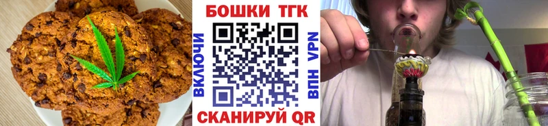 Печенье с ТГК марихуана  Луга 