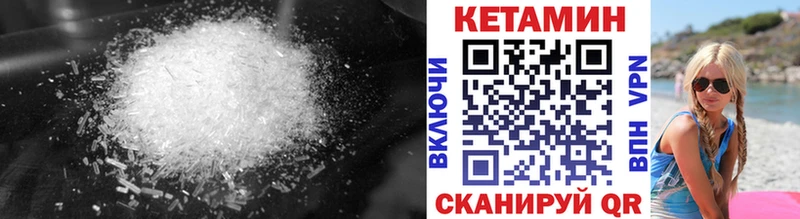 Кетамин VHQ  Луга 