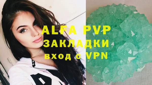 альфа пвп Осинники